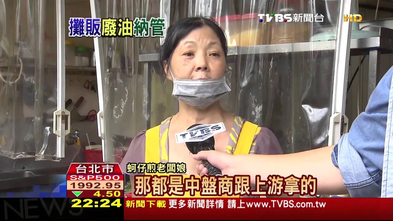 三萬噸小吃店廢油　環保署打算列管