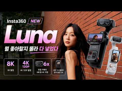 �ν�Ÿ360 Luna Ultra