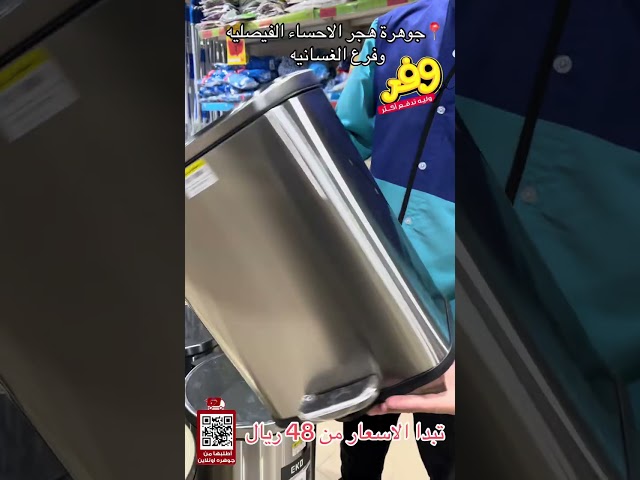 سلة مهملات حديد ابيض بدعاسة 9 لتر