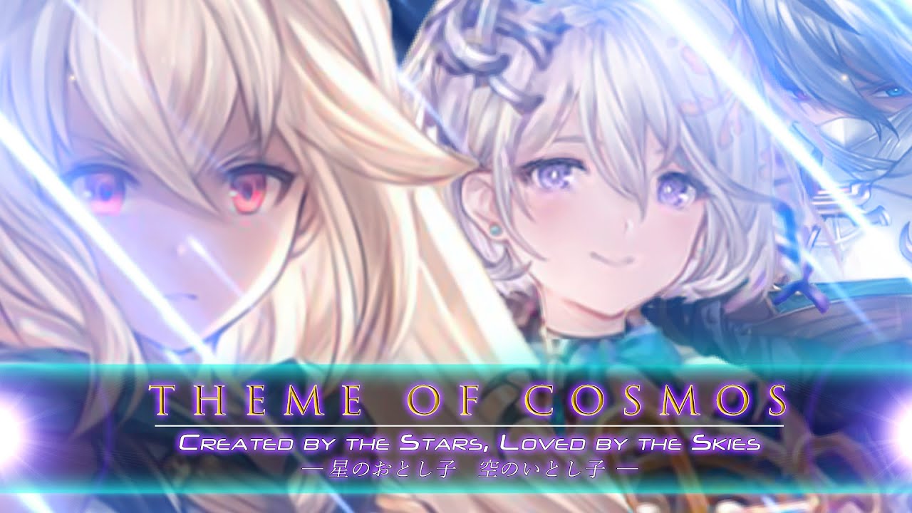 【最高音質/グラブル】コスモス HL『 For All Universe 』8 周年 BGM OST / Cosmos HL【 グランブルーファンタジー 】【 GRANBLUE FANTASY 】