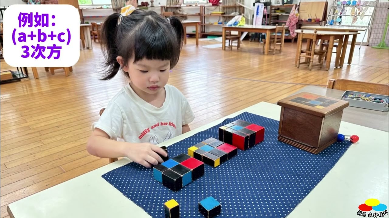 火星班-孩子用感官探索世界的第一步