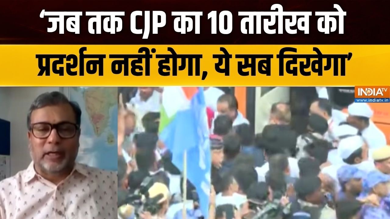 Protest Against Gyanesh Kumar : CJP प्रोटेस्ट और कांग्रेस के प्रोटेस्ट पर ?