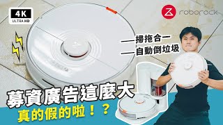 [挑選] 石頭S7使用所感 & iRobot i7 實測比較