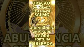 🟡🟡ATIVE RIQUEZAS AGORA #oraçãopoderosa #abundancia #fartura #salmos #oração #dinheiro #deus