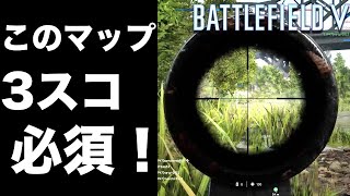 【BFV BF5】Twisted Steelは3スコで勝てる【PS4】