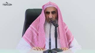 ليدبروا آياته 51 كسوف الشمس والحكمة منه  للشيخ محمد بن عبدالله المعيوف image