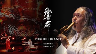 Download lagu HIROKI OKANO“KYOUMEI” Concert 2025　全編 mp3
