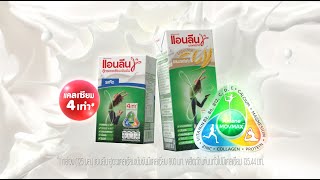 Anlene มอฟแม็กซ์