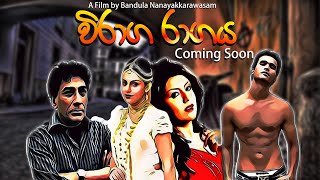  Viraga Ragaya  Film Coming Soon