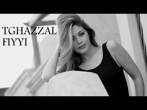 Soukaina Boukries - Tghazzal Fiyyi | Lyric Video