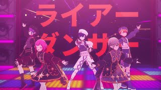 Cover art for Liar Dancer - Wonderland x Showtime Ver.