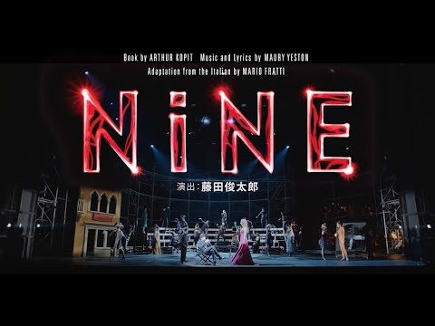 ミュージカル『NINE』舞台映像ダイジェスト版