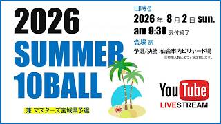 Download lagu 2026 SUMMER 10-BALL決勝：山岡透 vs 古田グレッグ mp3