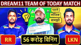 Dream 11 team of today match || RR vs LKN dream11 team prediction || dream11 team of today match