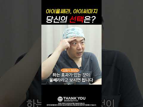 땡큐성형외과 Clips