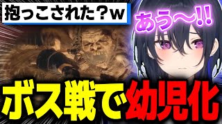 敵に抱っこされて幼児化する一ノ瀬うるはが可愛すぎるｗｗｗ【バイオハザード RE:4/切り抜き/ぶいすぽっ！】