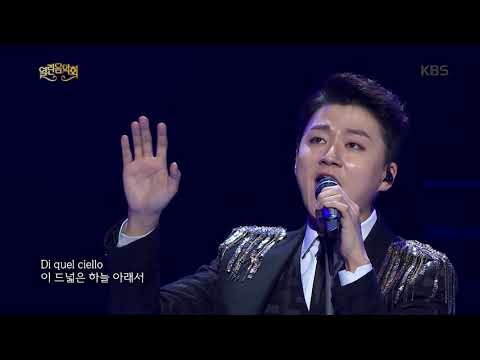 열린음악회 - 포레스텔라 - Limmensita.20190106