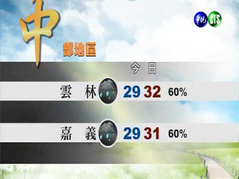 2013.05.18華視午間氣象 謝安安主播