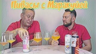 Passion fruit in beer! Forgot to add?