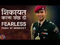 How To Be Fearless Para SF Mindset