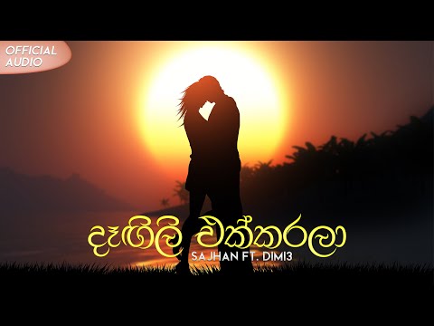 Dangili (දෑඟිලි) - Sajhan ft. Dimi3 (Official Audio)