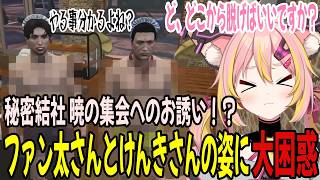 秘密結社へのお誘いを受けるも刺激が強くてテンパる鈴音舞夢【NEWTOWN】