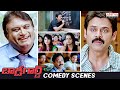 Bodyguard Telugu Movie Comedy Scenes Venkatesh Trisha Saloni Aswani Aditya Cinemalu