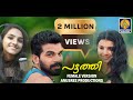 Pattathi Female Version |Official Video HD|Latest Malayalam Super Hit Folk Song 2019| Mukesh Anusree