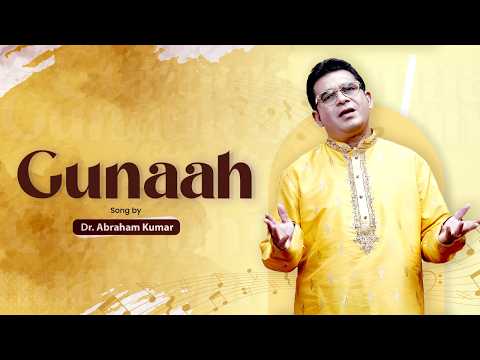 Gunaah  (Dur hue saare gunaah)