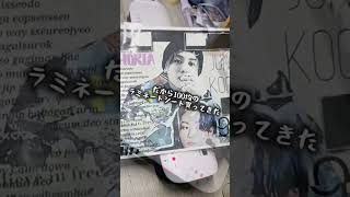 はじめましてのラミネーター #ラミネート #推し活  #便利グッズ