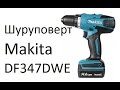Makita DF347DWE - відео