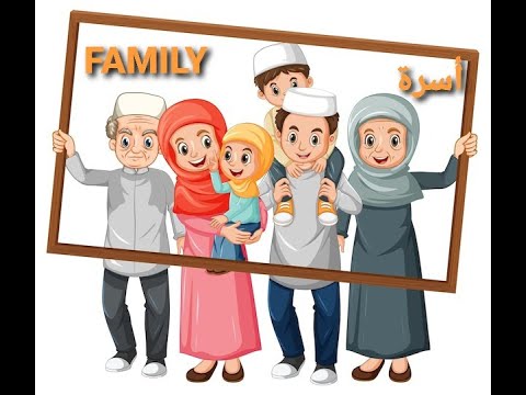 Family Members in Arabic