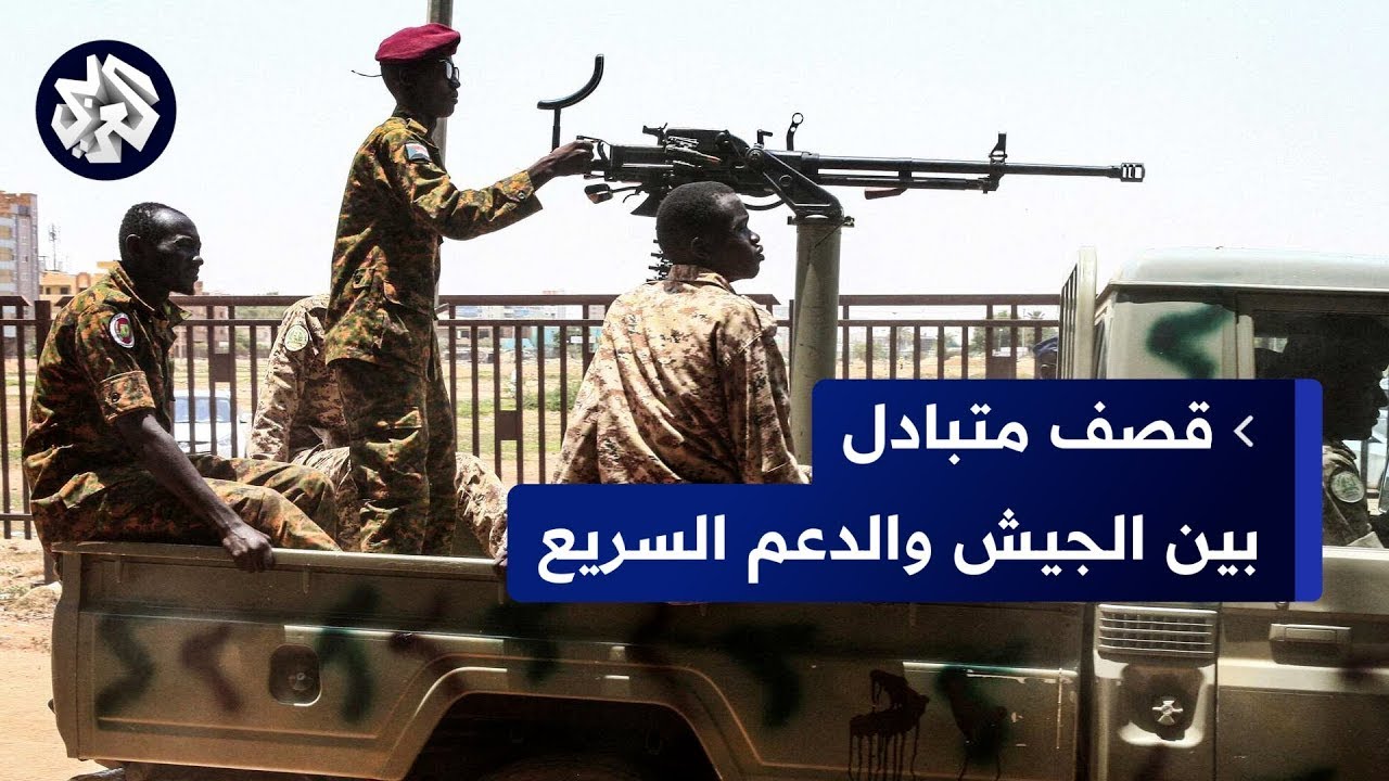 قصف متبادل بين الجيش والدعم السريع