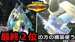 ランクバトル配信 　ポケモンチャンピオンズ【2026/10/13】