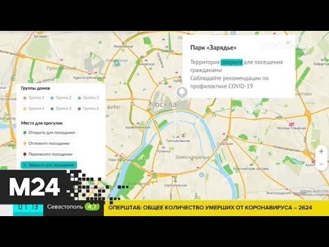 Карта загруженности парков появилась на портале mos.ru - Москва 24
