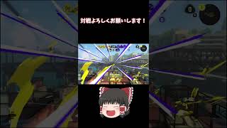 ネギトロ炭鉱でよく見る現象　#shorts 　#スプラトゥーン３　#スプラ3