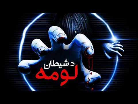 Unveiling the Devil’s Tools and Tricks Against Humanity