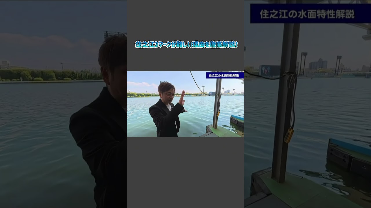 野添さんのより解説！