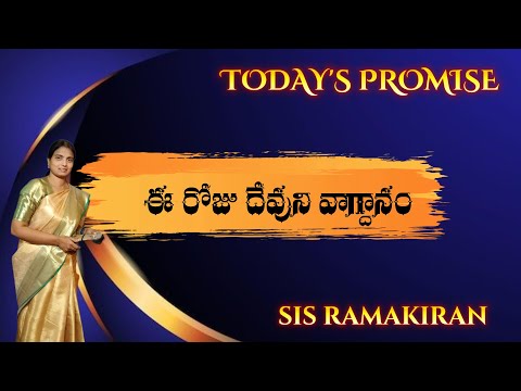 Todays promise_#28.01.2026