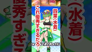 【ぷにぷに攻略】引くとハマる危険なガシャ 五等分の花嫁コラボ第三弾