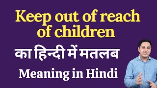 Keep out of reach of children meaning in Hindi | Keep out of reach of children ka kya matlab hota ha