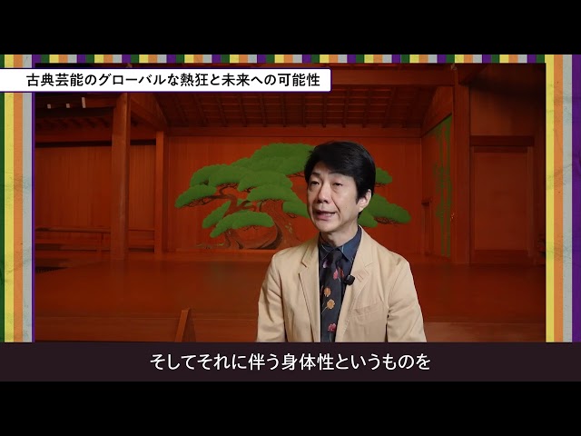 野村萬斎氏インタビュー_特別