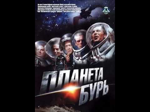 Planeta Bur | Wikipedia audio article
