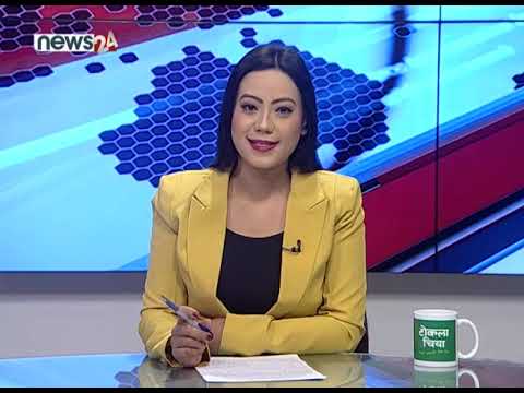 AFTERNOON NEWS HEADLINE (2076/10/21)-NEWS 24