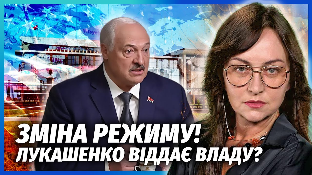 👊Американці ПОСЛАЛИ ЛУКАШЕНКА! Через РОЗВІДКУ готують ТРАНЗИТ ВЛАДИ. Відбе