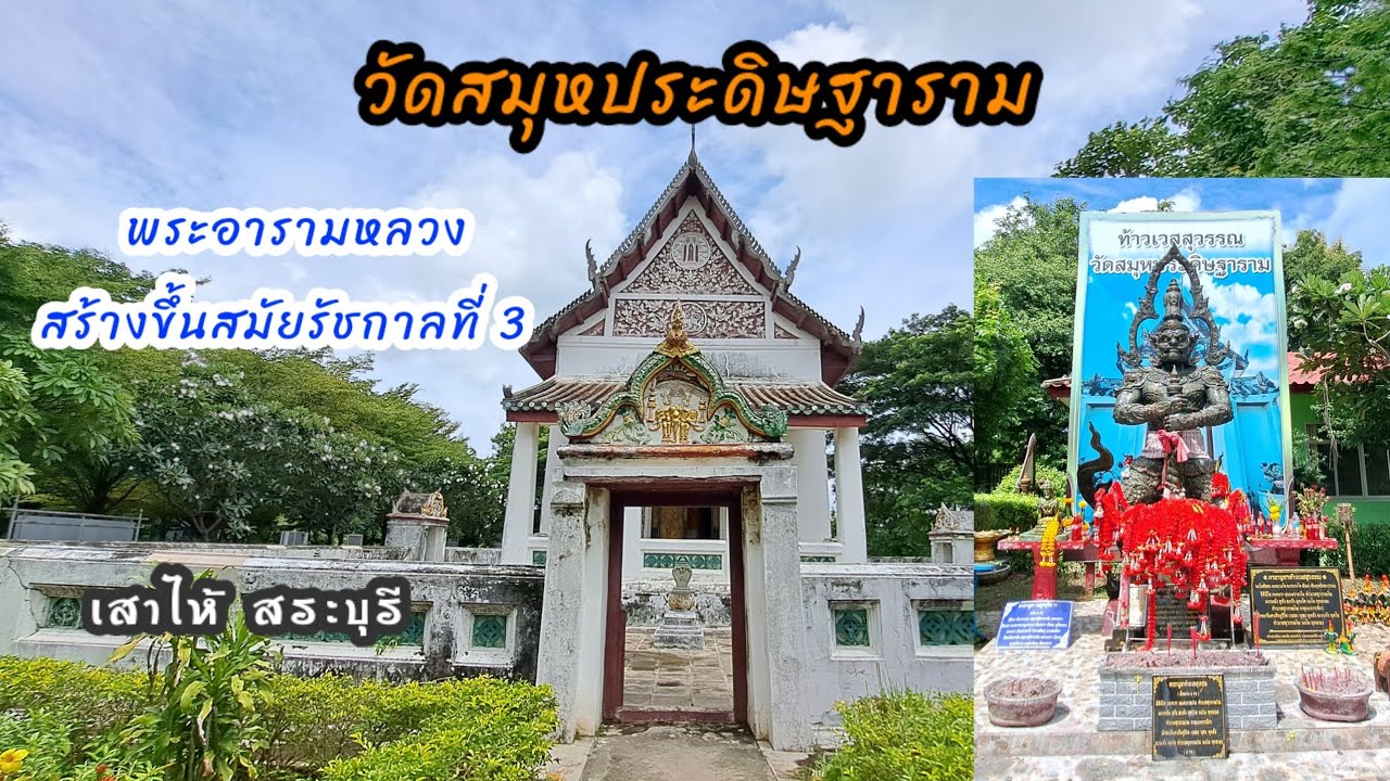 Wat Khao Kaeo Worawihan