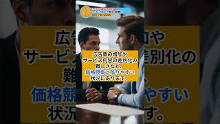 [過去最多]結婚相談所の倒産ラッシュが始まる。原因はアプリ。 / サマ記事 Media NEWS