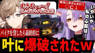 【#SURGETown】叶にバイクを貸したら最終的に爆発させられる二藍しぃあ【ビバップ高校/切り抜き】