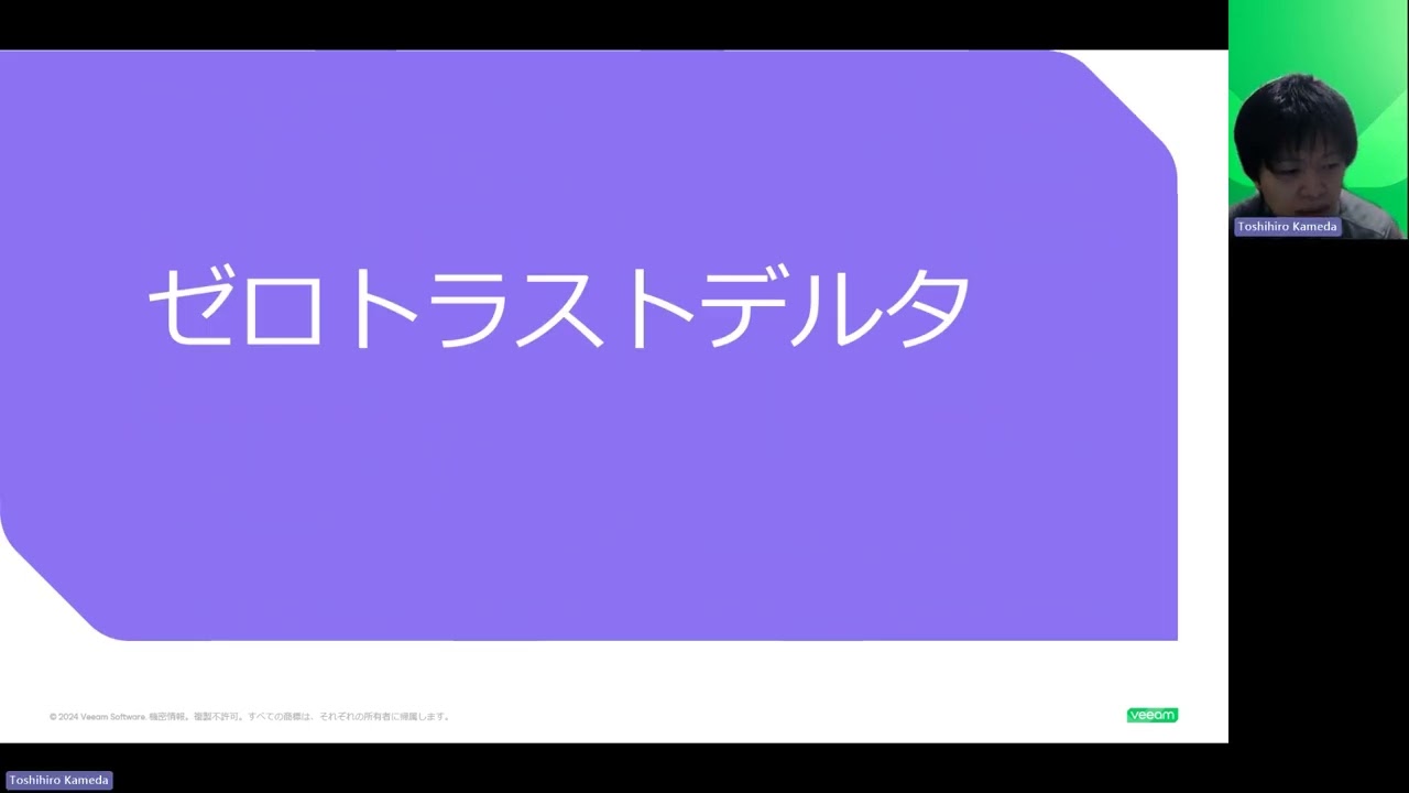 新しい Veeam Backup for Microsoft 365 v8 video