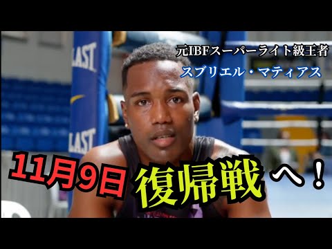 マティアス・リングマンについて詳しく解説